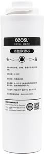 205-Activated Carbon Cartridge (B50 General Purpose)